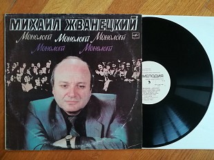 Михаил Жванецкий-Монологи (1)-Ex., Мелодія