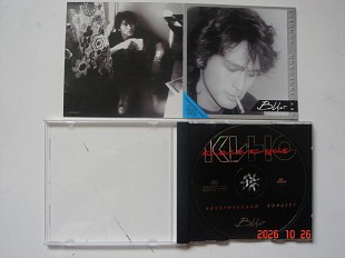 ВИКТОР ЦОЙ ’98 Акустический концерт и КИНО ’02 Концерт В Дубне 1987
