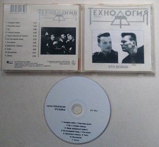 Технология - Это Война CD JAM Group International