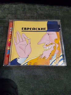 АНЕКДОТЫ ЕВРЕЙСКИЕ