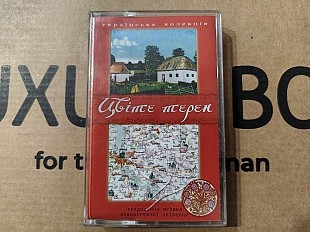 Цвіте Терен - Етнічна музика України