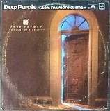 Deep Purple - Дом Голубого Света ( The House Of Blue Light )