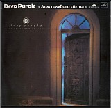 Deep Purple - Дом Голубого Света ( The House Of Blue Light )