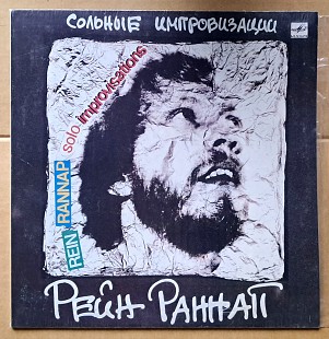 Рейн Раннап – Сольные импровизации 1986