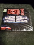 ОСКАР 2