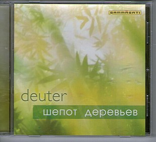 Deuter – Шепот Деревьев, 1985, укр лицензия