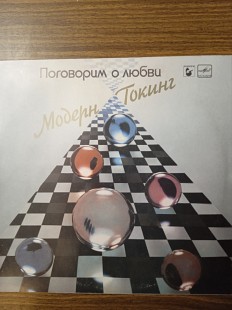 Модерн Токинг (Modern Talking) – Поговорим о любви (Let's Talk About Love)