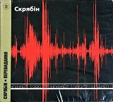 СКРЯБІН Технофайт 1999 •Новий | Digipak• запечатаний / Ліцензія UA