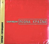 СКРЯБІН Modna Країna •Новий | Digipak• запечатаний / Ліцензія UA