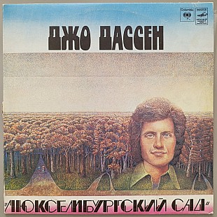 Joe Dassin - Le Jardin Du Luxembourg