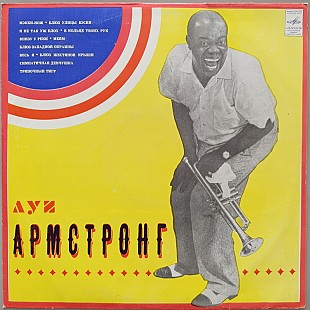 Louis Armstrong - Mack The Knife