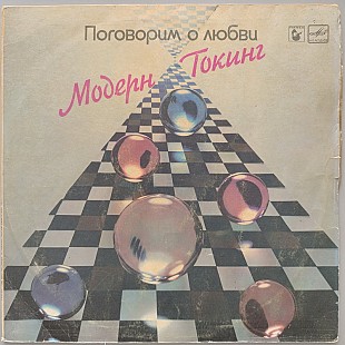 Modern Talking - Let’s Talk About Love