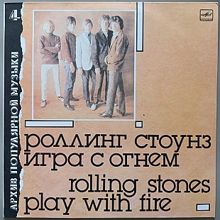 Rolling Stones - Play With Fire