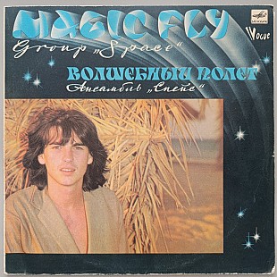 Space - Magic Fly