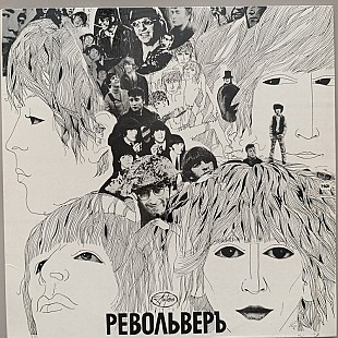 The Beatles - Revolver