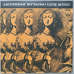 Владимир Вавилов - Лютневая музыка
