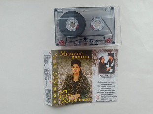 Раіса Кириченко Мамина вишня