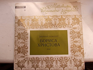 Оперный концерт Бориса Христова-Бас