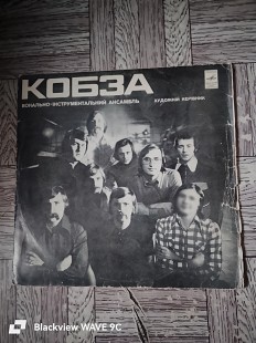 Кобза 2.