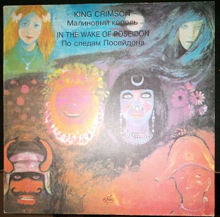 King Crimson - In The Wake Of Poseidon