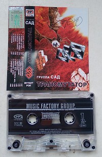 Группа САД – Трансмутатор Heavy metal – в кожну хату!