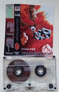 Группа САД – Трансмутатор Heavy metal – в кожну хату!