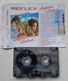 Reflex – Лирика "Люблю"...