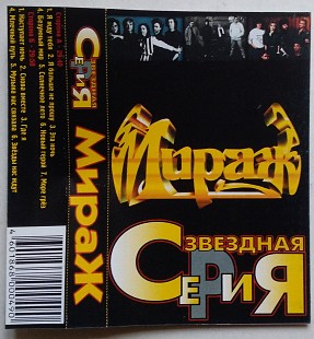 Мираж – Звездная Серия