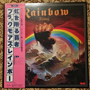 Rainbow Rising 1976 Japan original Lp