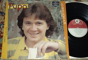 Pupo – Lo Devo Solo A Te 1981 (Europe) VG+