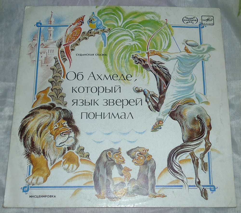 колобок. проект мои первые народные сказки. язык зверей сказка. сказка язык животных. язык волшебной сказки.