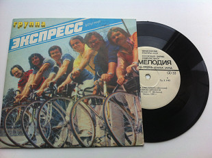 Экспресс - Машина Времени (7") 1982