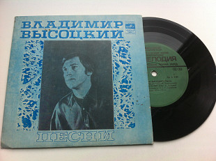 Песни Владимира Высоцкого - Як-Истребитель, Надежда (7") 1981 EX, VG+