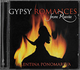 Valentina Ponomareva* ‎– Gypsy Romances From Russia 2007 (Цыганские песни)