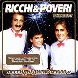 Ricchi & Poveri ‎– The Best (Сборник 2006)