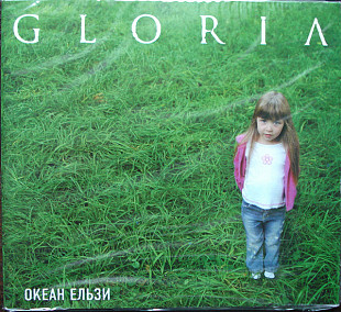 Океан Ельзи ‎– Gloria 2005 год (Пятый студийный альбом) Новый в упаковке.