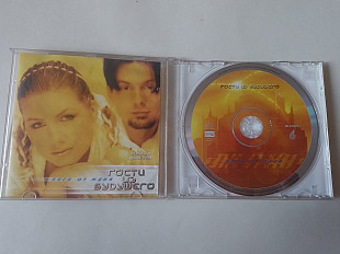 Гости из Будущего Беги от меня