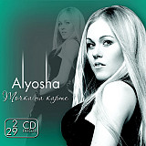 Alyosha ‎– Точка На Карте 2015 (Второй студийный альбом) Новый !!!