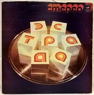 АВВА / АББА (АВВА) 1975. (LP). 12. Vinyl. Пластинка. Тбилисси. Грузия. RARE.