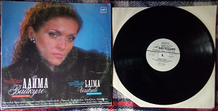 Лайма Вайкуле - Laima Vaikule 1987 (VG++/EX-)