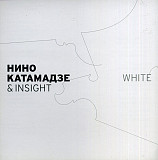 Нино Катамадзе & Insight ‎– White 2004 (Второй студийный альбом) Новый !!!