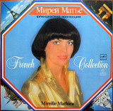 Мирей Матье-French Collection
