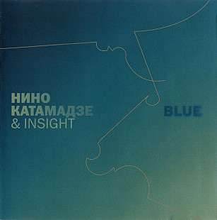 Нино Катамадзе & Insight ‎– Blue 2008 (Третий студийный альбом) !!!
