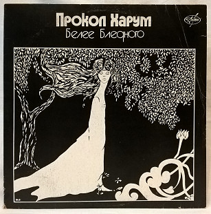 Procol Harum (Procol Harum) 1967. (LP). 12. Vinyl. Пластинка. Antrop. Russia.