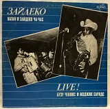 Boozoo Chavis & The Magic Sounds, Nathan & The Zydeco Cha-Chas (Zydeco Live) 1989. (LP). 12. Vinyl.
