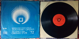 Златният Орфей - Orphee D’Or 72 1972 (VG/VG)