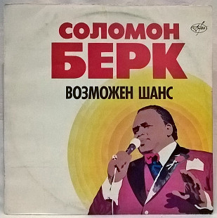 Solomon Burke (Greatest Hits) 1964-74. (LP). 12. Vinyl. Пластинка. Antrop.