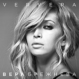 Вера Брежнева ‎– Ververa 2015 (Второй студийный альбом)