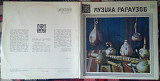 Музыка Гагаузов - Various – Народный фольклор 1980 (2 LP) (Раритет!!!) (EX+/Mint)