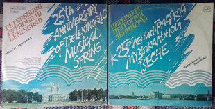 Петербург Петроград Ленинград - Музыкальная Панорама 1989 (2 LP) (EX/EX+)